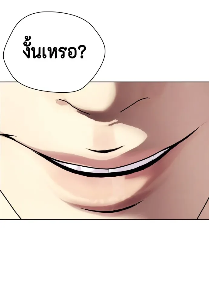 Bullying Is Too Good At Martial Arts หมาหัวเน่าเก๋าเกินไป ตอนที่ 68 หน้า 227