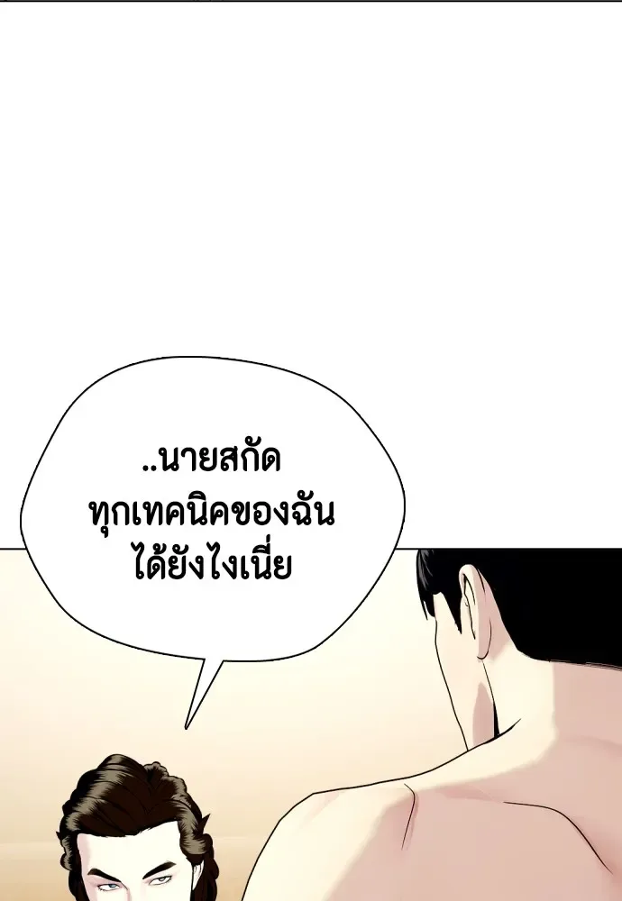 Bullying Is Too Good At Martial Arts หมาหัวเน่าเก๋าเกินไป ตอนที่ 68 หน้า 23