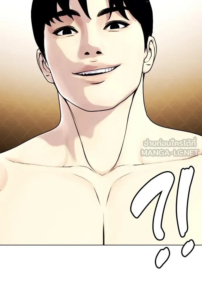 Bullying Is Too Good At Martial Arts หมาหัวเน่าเก๋าเกินไป ตอนที่ 68 หน้า 231