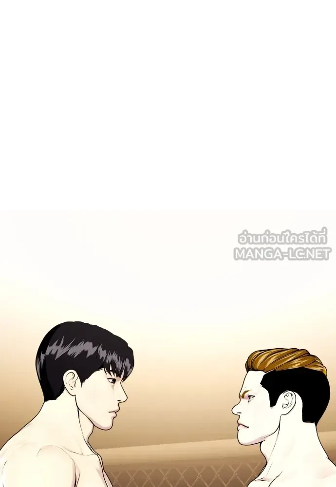 Bullying Is Too Good At Martial Arts หมาหัวเน่าเก๋าเกินไป ตอนที่ 68 หน้า 234