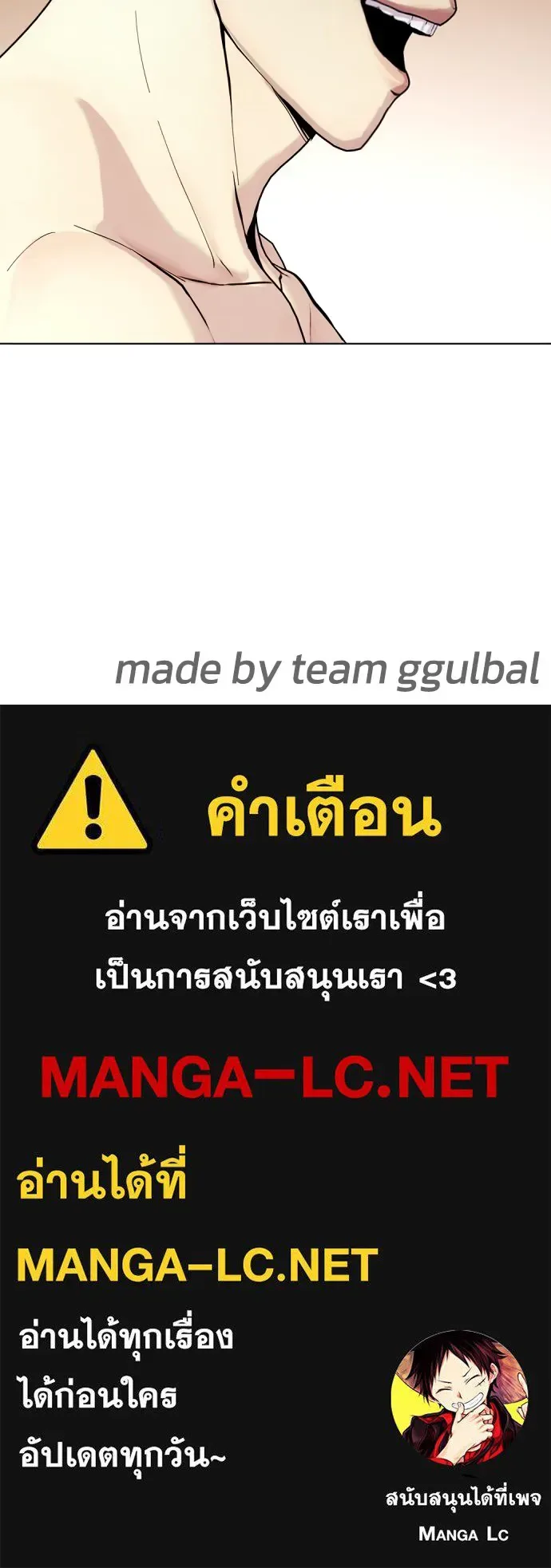 Bullying Is Too Good At Martial Arts หมาหัวเน่าเก๋าเกินไป ตอนที่ 68 หน้า 237