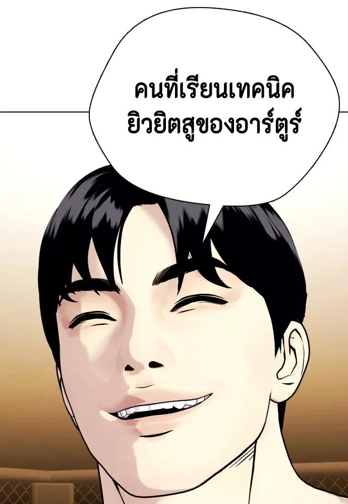 Bullying Is Too Good At Martial Arts หมาหัวเน่าเก๋าเกินไป ตอนที่ 68 หน้า 25