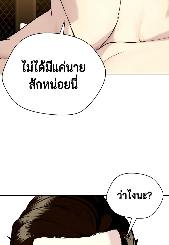 Bullying Is Too Good At Martial Arts หมาหัวเน่าเก๋าเกินไป ตอนที่ 68 หน้า 26