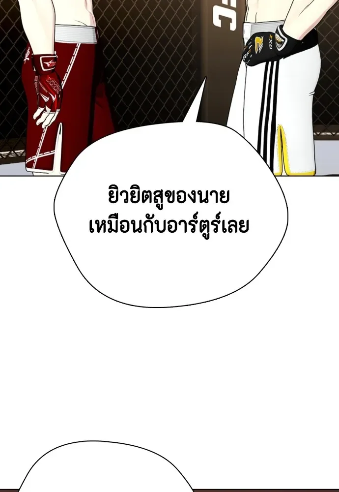 Bullying Is Too Good At Martial Arts หมาหัวเน่าเก๋าเกินไป ตอนที่ 68 หน้า 29