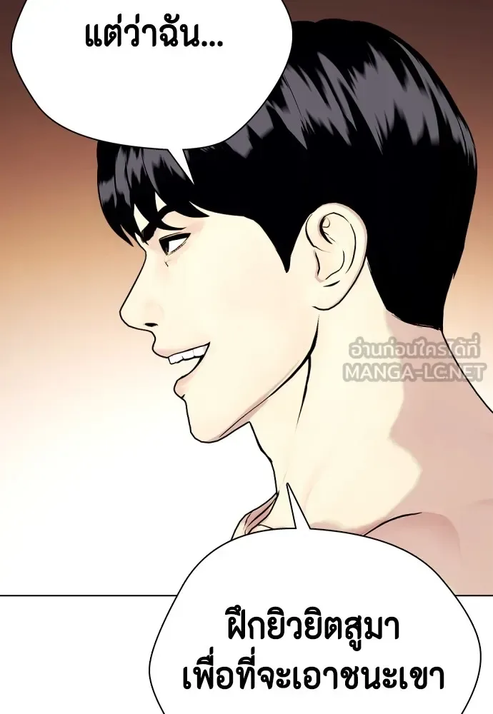 Bullying Is Too Good At Martial Arts หมาหัวเน่าเก๋าเกินไป ตอนที่ 68 หน้า 30