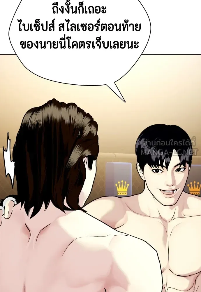 Bullying Is Too Good At Martial Arts หมาหัวเน่าเก๋าเกินไป ตอนที่ 68 หน้า 33