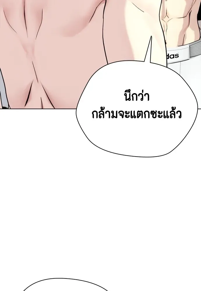 Bullying Is Too Good At Martial Arts หมาหัวเน่าเก๋าเกินไป ตอนที่ 68 หน้า 34
