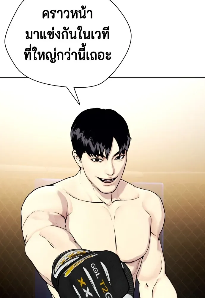Bullying Is Too Good At Martial Arts หมาหัวเน่าเก๋าเกินไป ตอนที่ 68 หน้า 35