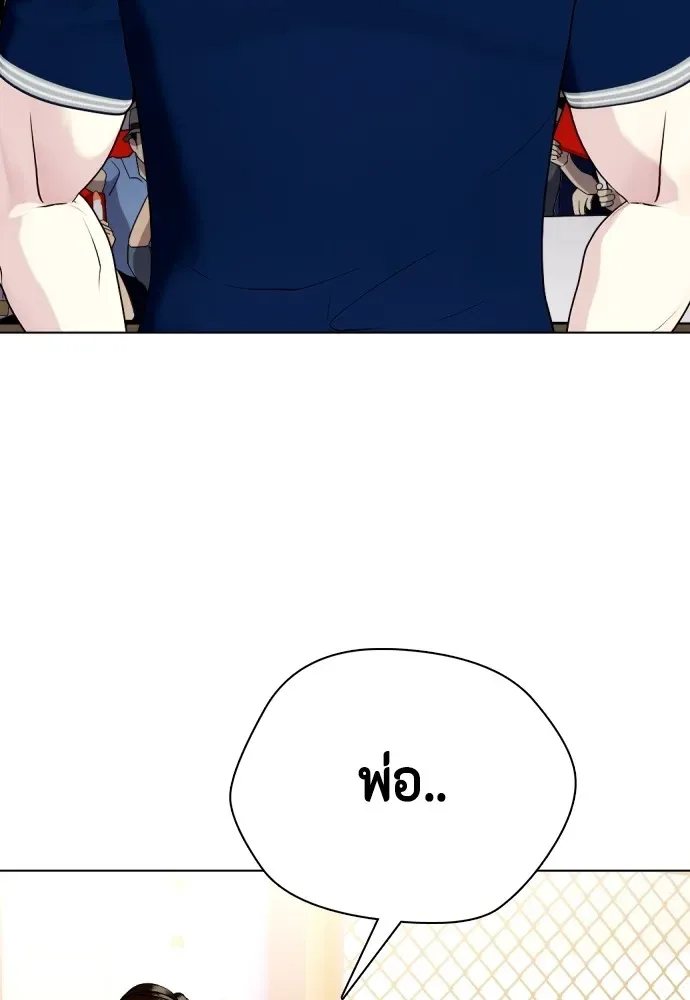 Bullying Is Too Good At Martial Arts หมาหัวเน่าเก๋าเกินไป ตอนที่ 68 หน้า 44