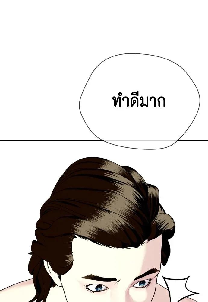 Bullying Is Too Good At Martial Arts หมาหัวเน่าเก๋าเกินไป ตอนที่ 68 หน้า 46