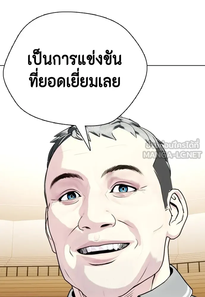 Bullying Is Too Good At Martial Arts หมาหัวเน่าเก๋าเกินไป ตอนที่ 68 หน้า 48