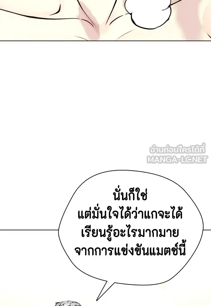 Bullying Is Too Good At Martial Arts หมาหัวเน่าเก๋าเกินไป ตอนที่ 68 หน้า 51