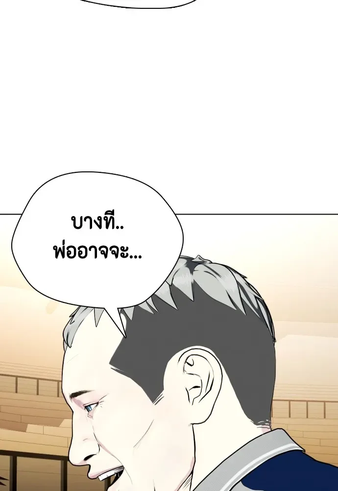 Bullying Is Too Good At Martial Arts หมาหัวเน่าเก๋าเกินไป ตอนที่ 68 หน้า 53