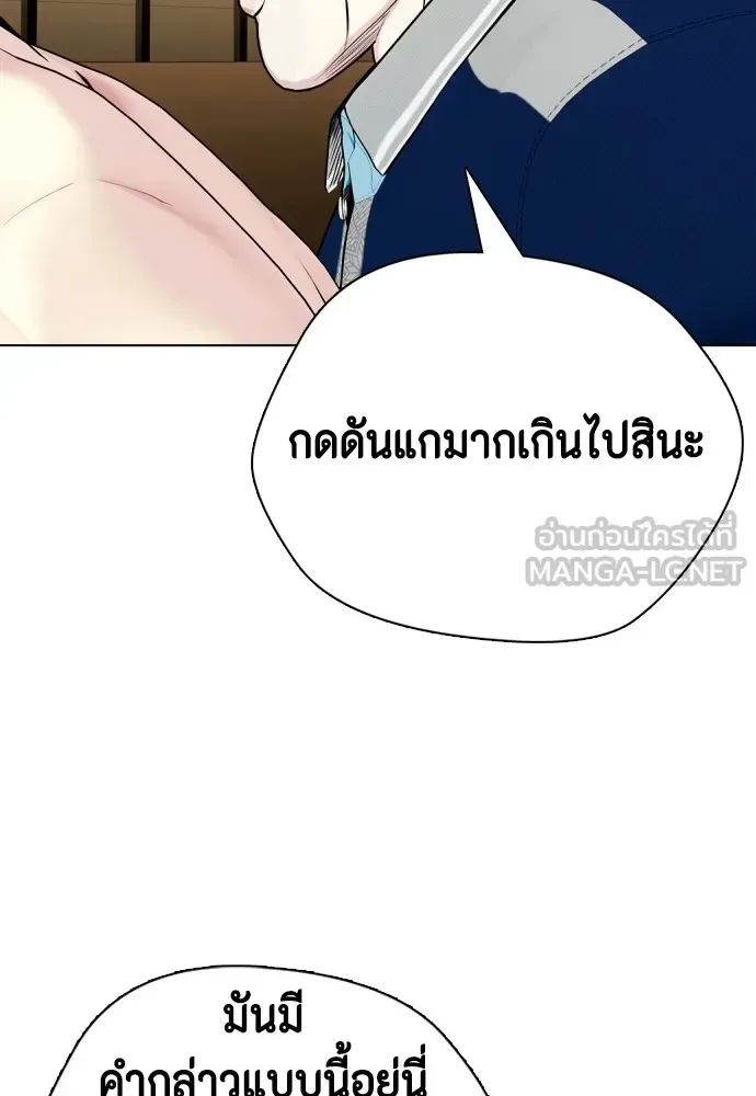 Bullying Is Too Good At Martial Arts หมาหัวเน่าเก๋าเกินไป ตอนที่ 68 หน้า 54