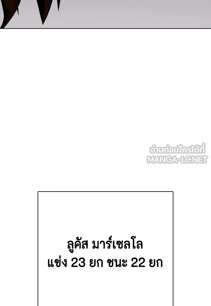 Bullying Is Too Good At Martial Arts หมาหัวเน่าเก๋าเกินไป ตอนที่ 68 หน้า 57