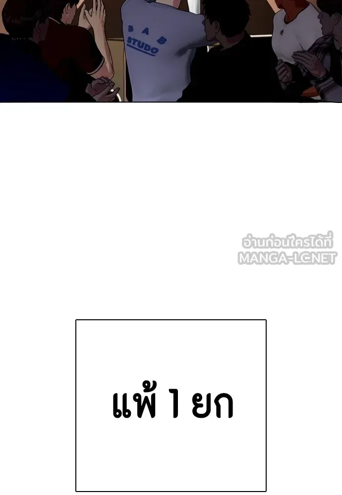 Bullying Is Too Good At Martial Arts หมาหัวเน่าเก๋าเกินไป ตอนที่ 68 หน้า 60