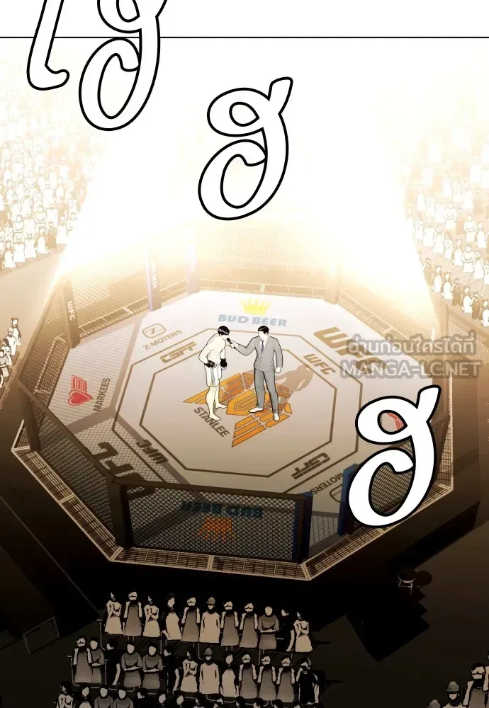 Bullying Is Too Good At Martial Arts หมาหัวเน่าเก๋าเกินไป ตอนที่ 68 หน้า 66