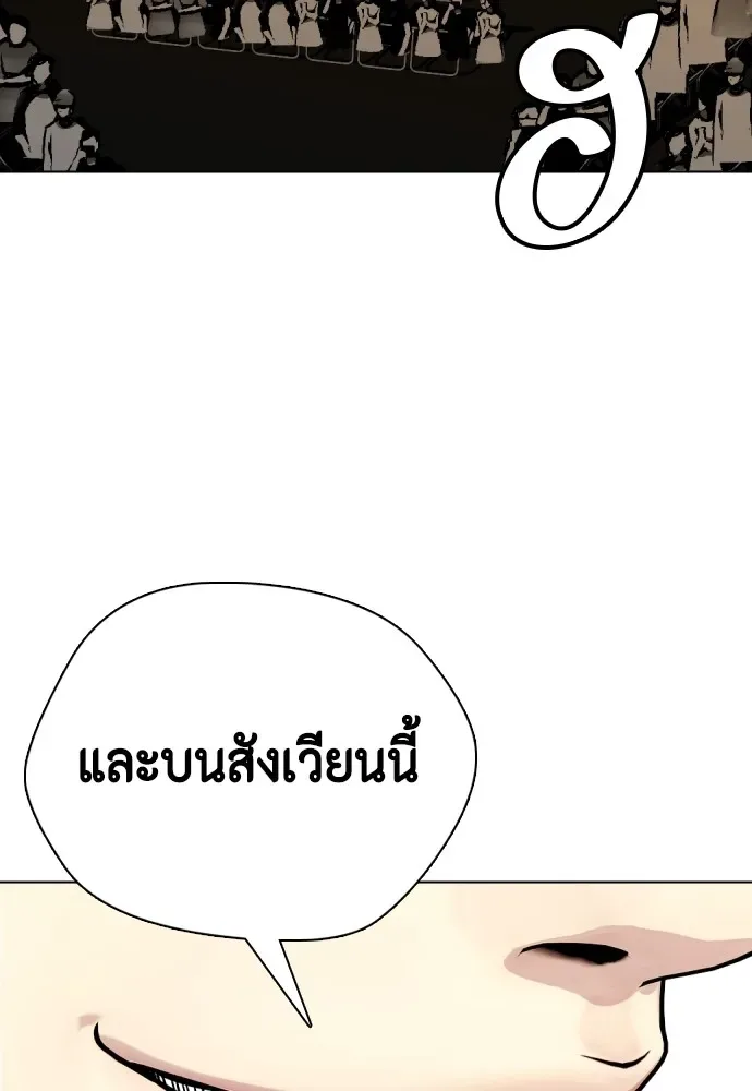 Bullying Is Too Good At Martial Arts หมาหัวเน่าเก๋าเกินไป ตอนที่ 68 หน้า 67