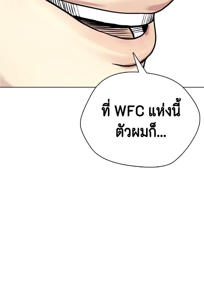Bullying Is Too Good At Martial Arts หมาหัวเน่าเก๋าเกินไป ตอนที่ 68 หน้า 68