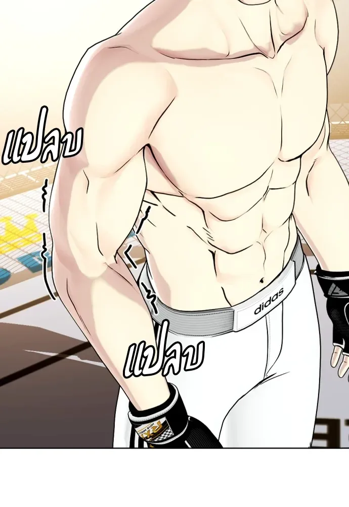 Bullying Is Too Good At Martial Arts หมาหัวเน่าเก๋าเกินไป ตอนที่ 68 หน้า 7