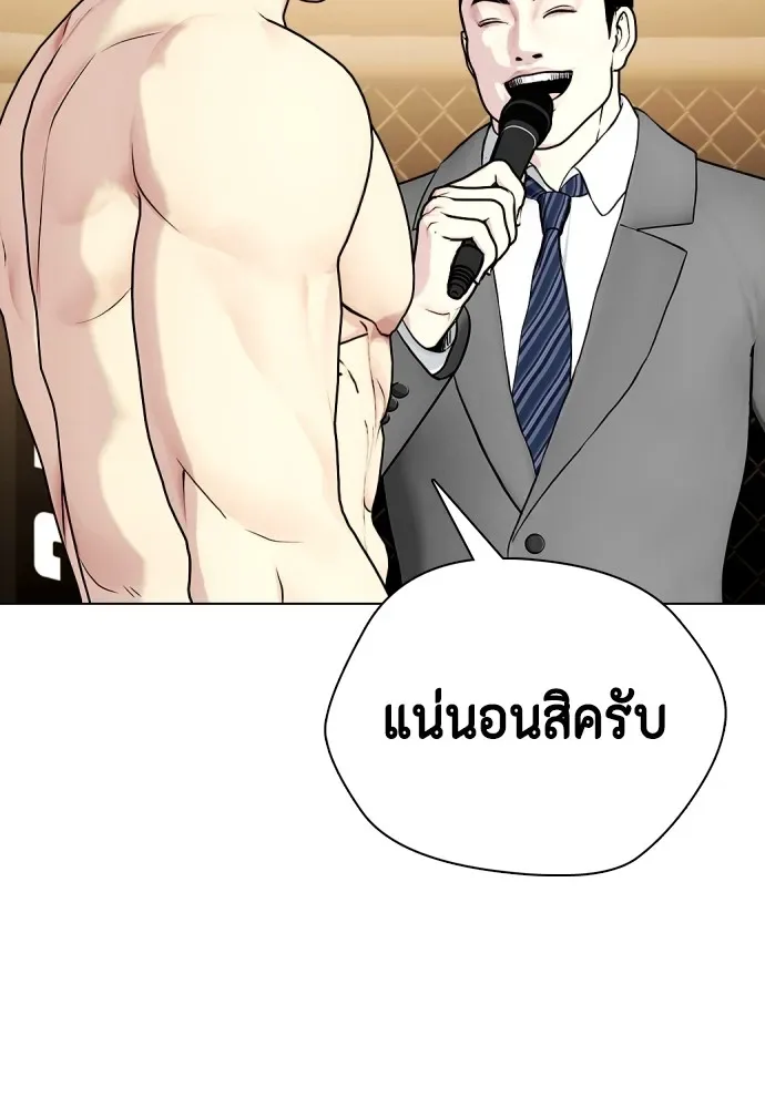 Bullying Is Too Good At Martial Arts หมาหัวเน่าเก๋าเกินไป ตอนที่ 68 หน้า 79