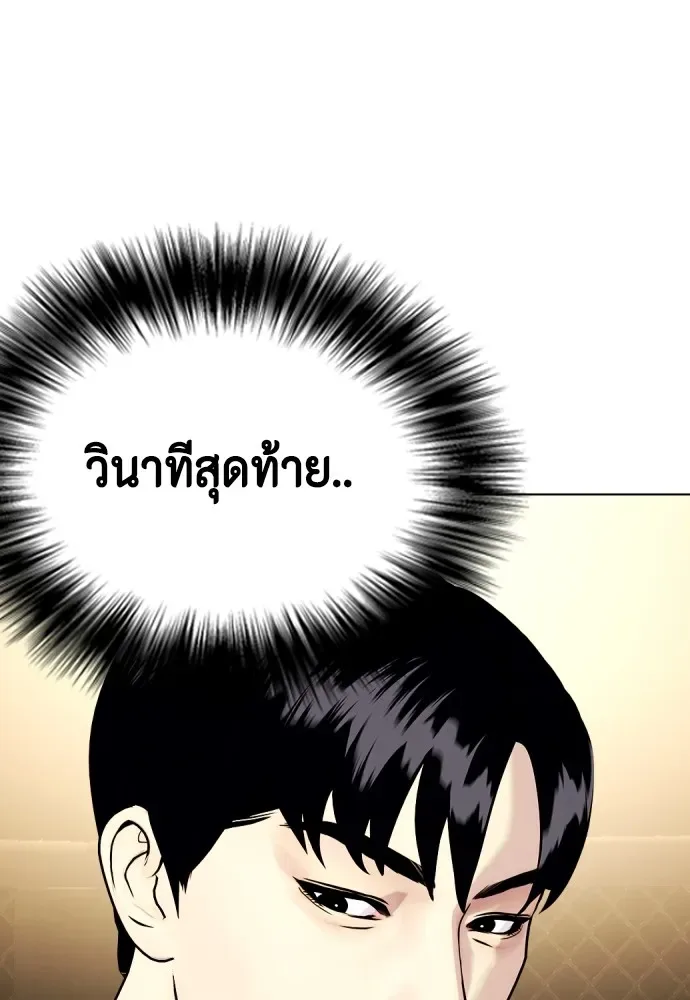 Bullying Is Too Good At Martial Arts หมาหัวเน่าเก๋าเกินไป ตอนที่ 68 หน้า 8