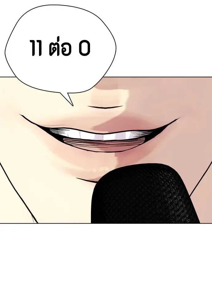Bullying Is Too Good At Martial Arts หมาหัวเน่าเก๋าเกินไป ตอนที่ 68 หน้า 80
