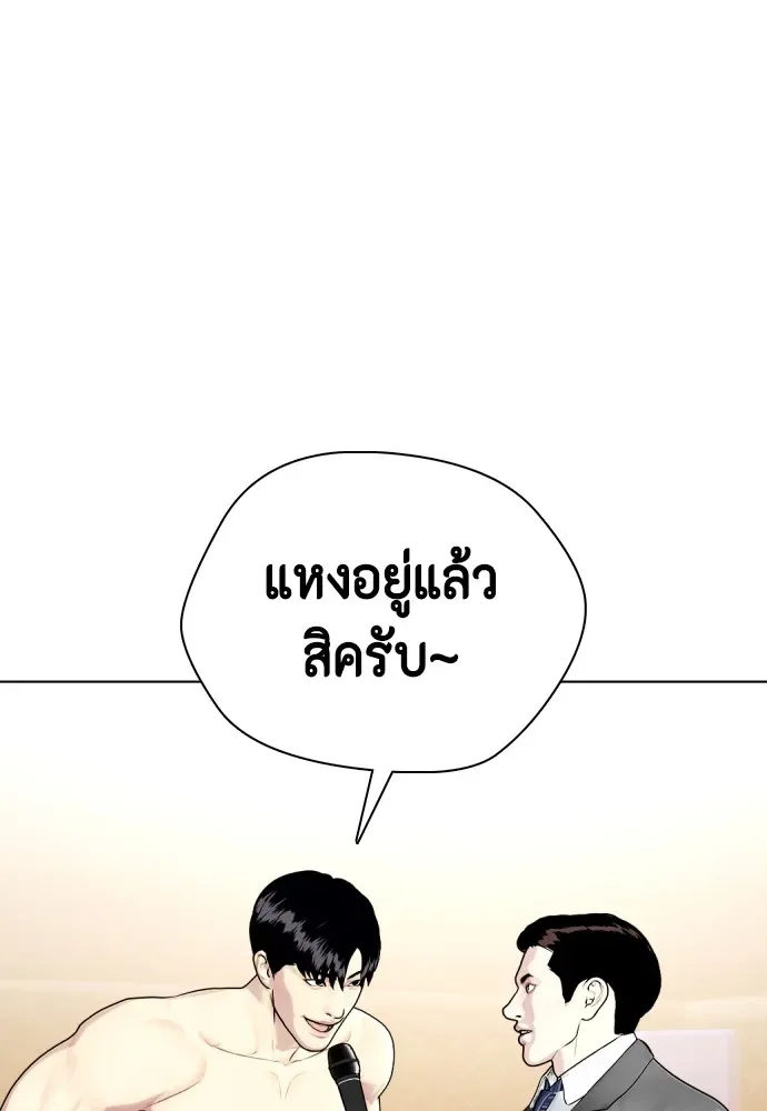 Bullying Is Too Good At Martial Arts หมาหัวเน่าเก๋าเกินไป ตอนที่ 68 หน้า 85