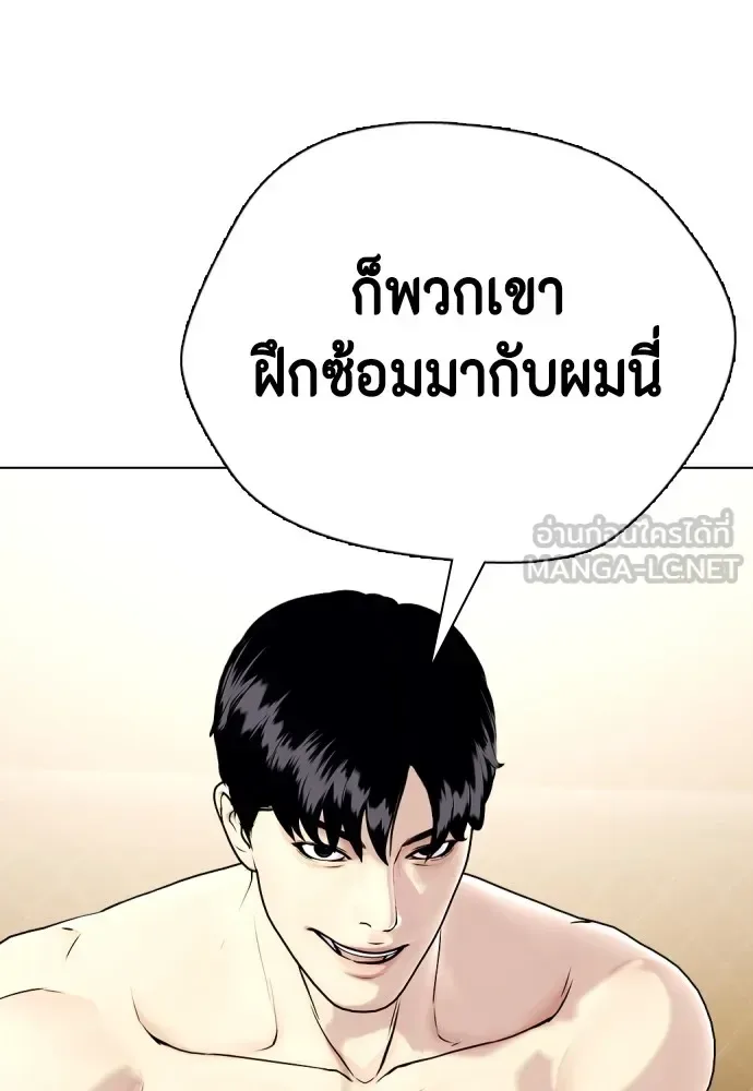 Bullying Is Too Good At Martial Arts หมาหัวเน่าเก๋าเกินไป ตอนที่ 68 หน้า 87