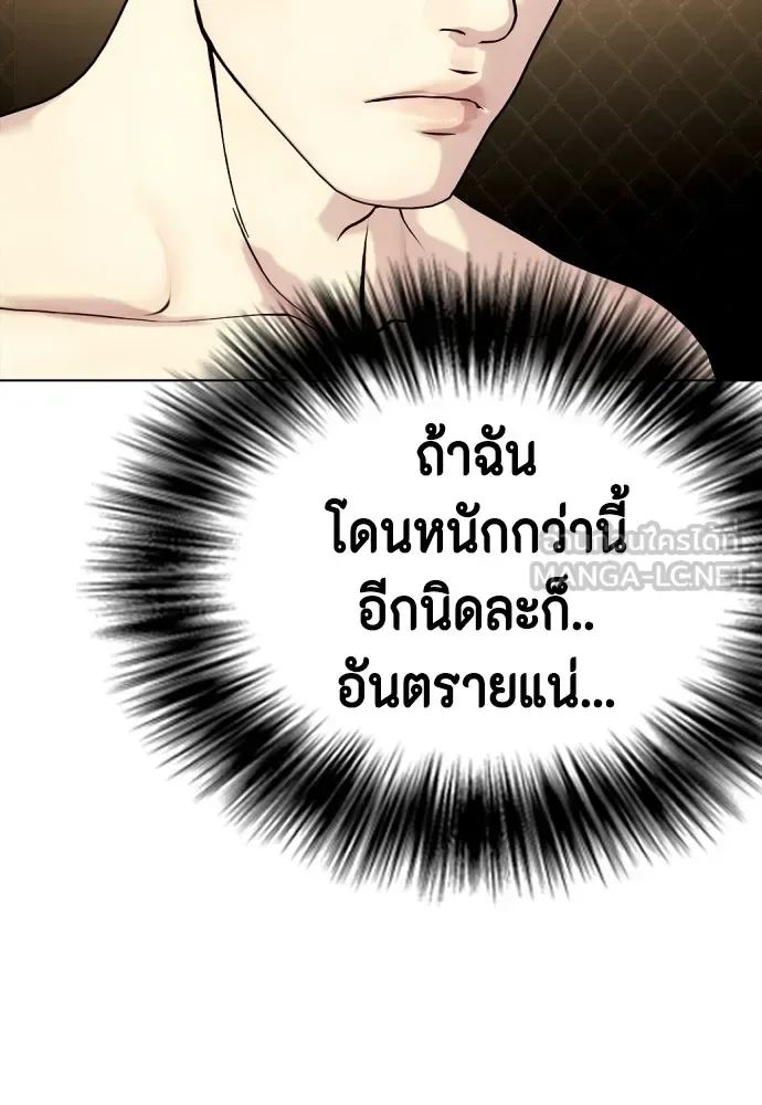 Bullying Is Too Good At Martial Arts หมาหัวเน่าเก๋าเกินไป ตอนที่ 68 หน้า 9