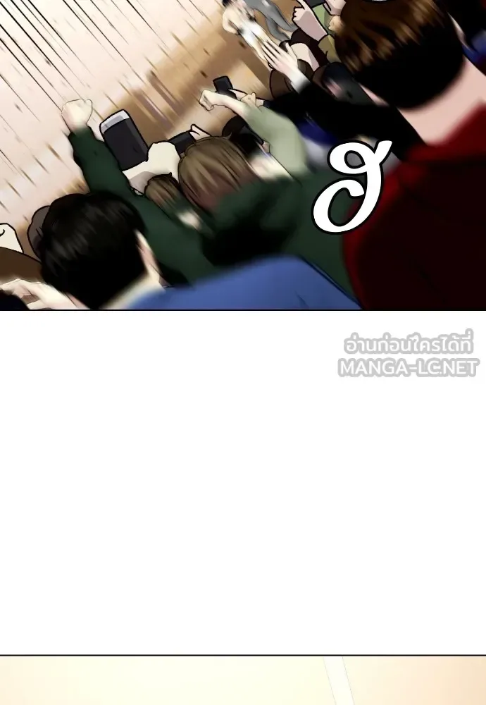 Bullying Is Too Good At Martial Arts หมาหัวเน่าเก๋าเกินไป ตอนที่ 68 หน้า 90