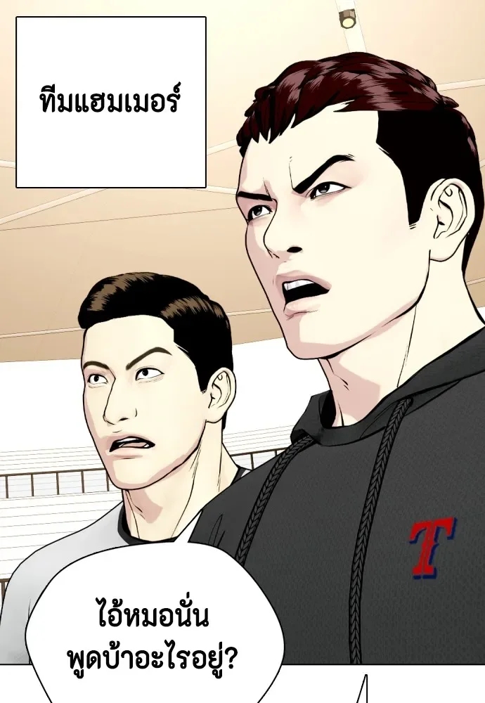 Bullying Is Too Good At Martial Arts หมาหัวเน่าเก๋าเกินไป ตอนที่ 68 หน้า 91