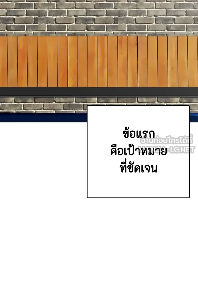 Bullying Is Too Good At Martial Arts หมาหัวเน่าเก๋าเกินไป ตอนที่ 68 หน้า 96