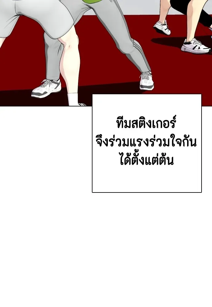 Bullying Is Too Good At Martial Arts หมาหัวเน่าเก๋าเกินไป ตอนที่ 68 หน้า 98