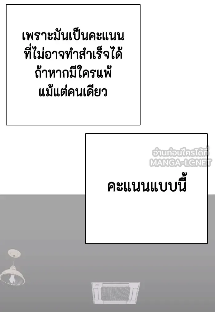Bullying Is Too Good At Martial Arts หมาหัวเน่าเก๋าเกินไป ตอนที่ 68 หน้า 99
