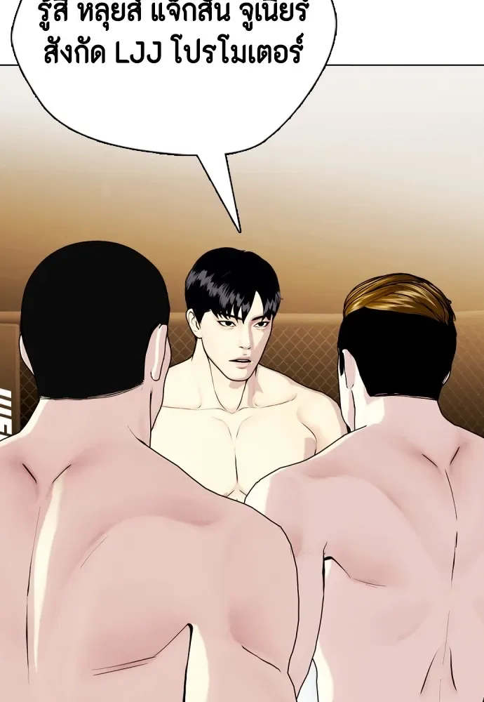 Bullying Is Too Good At Martial Arts หมาหัวเน่าเก๋าเกินไป ตอนที่ 69 หน้า 10
