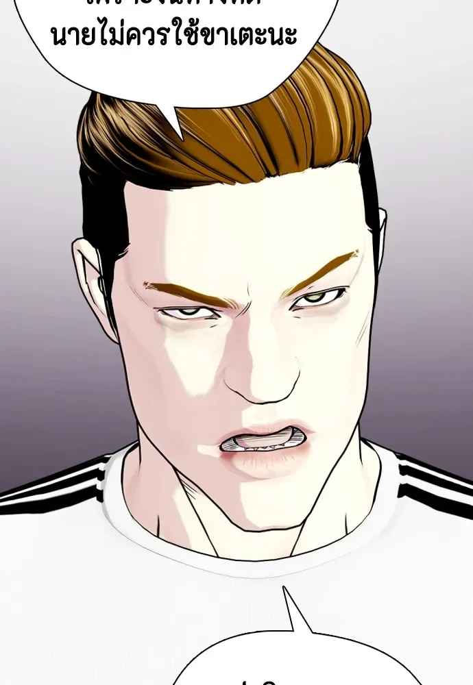 Bullying Is Too Good At Martial Arts หมาหัวเน่าเก๋าเกินไป ตอนที่ 69 หน้า 101
