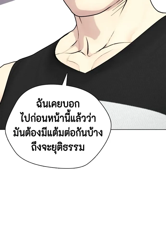 Bullying Is Too Good At Martial Arts หมาหัวเน่าเก๋าเกินไป ตอนที่ 69 หน้า 104