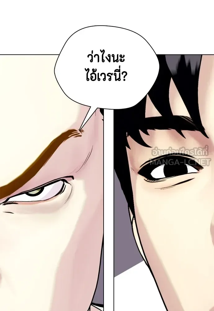 Bullying Is Too Good At Martial Arts หมาหัวเน่าเก๋าเกินไป ตอนที่ 69 หน้า 105