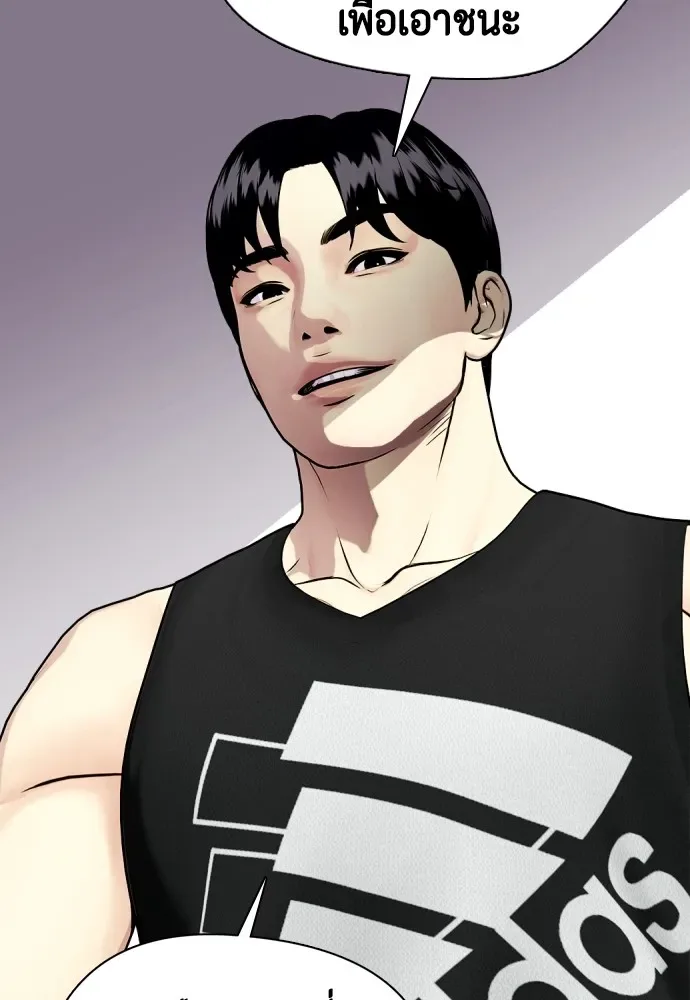Bullying Is Too Good At Martial Arts หมาหัวเน่าเก๋าเกินไป ตอนที่ 69 หน้า 107