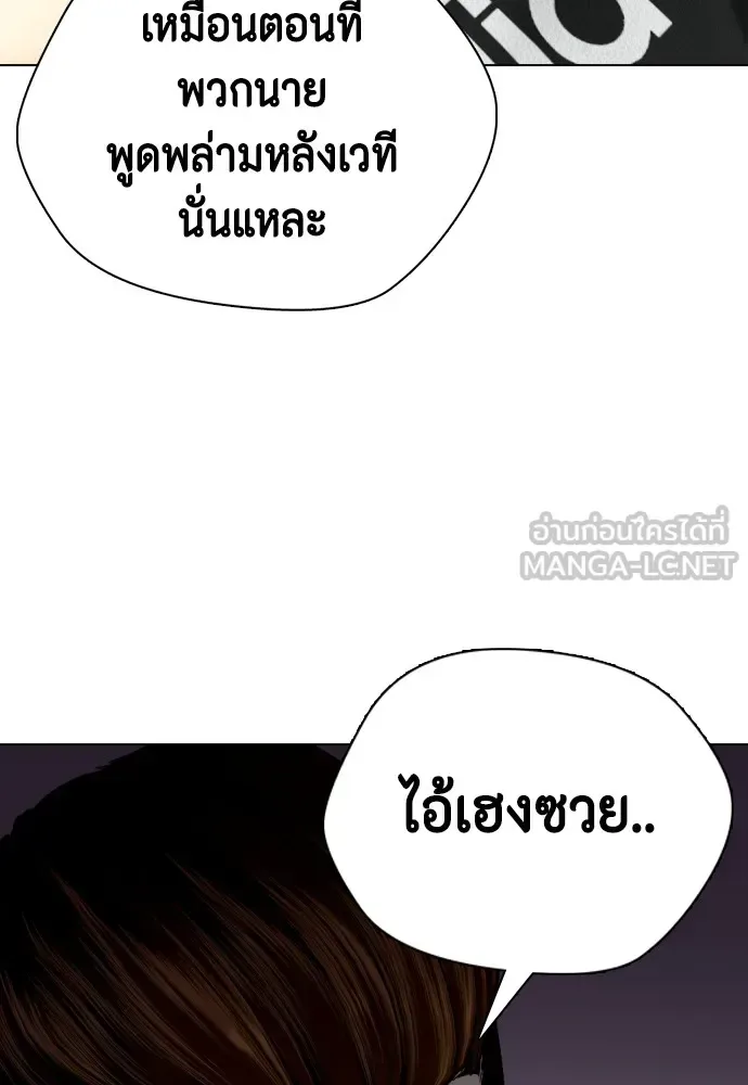 Bullying Is Too Good At Martial Arts หมาหัวเน่าเก๋าเกินไป ตอนที่ 69 หน้า 108