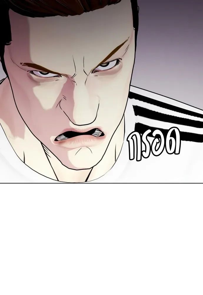Bullying Is Too Good At Martial Arts หมาหัวเน่าเก๋าเกินไป ตอนที่ 69 หน้า 109