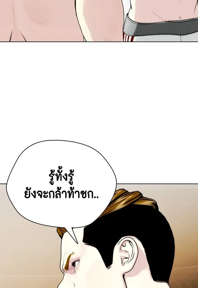 Bullying Is Too Good At Martial Arts หมาหัวเน่าเก๋าเกินไป ตอนที่ 69 หน้า 11
