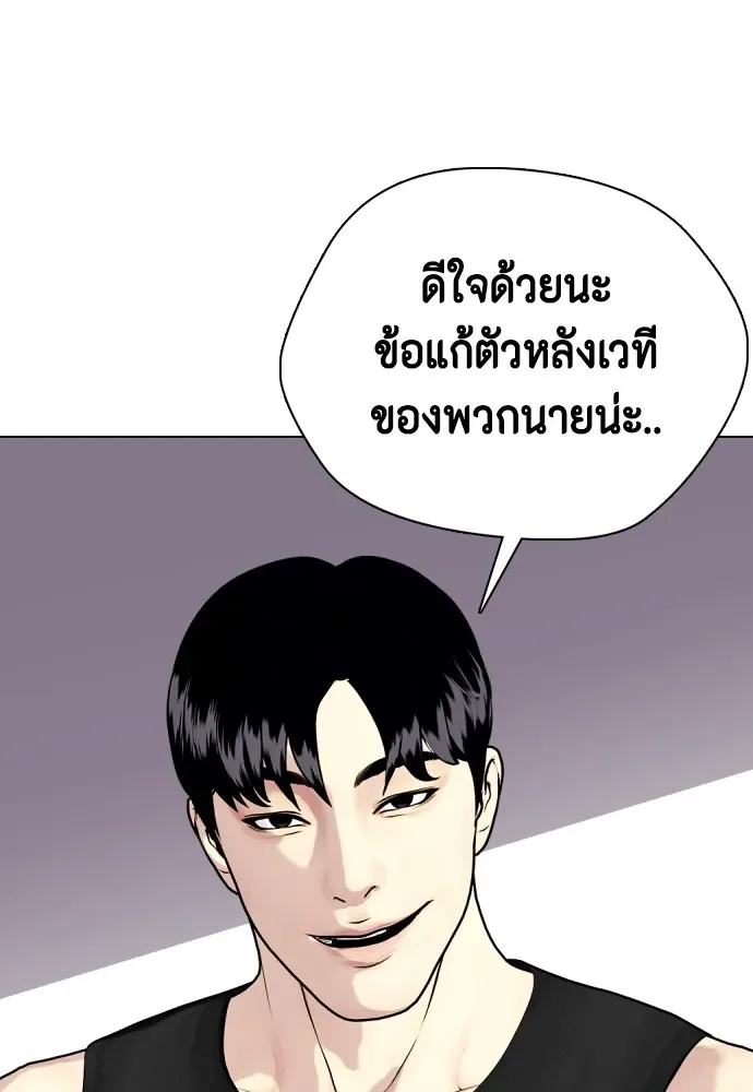 Bullying Is Too Good At Martial Arts หมาหัวเน่าเก๋าเกินไป ตอนที่ 69 หน้า 110