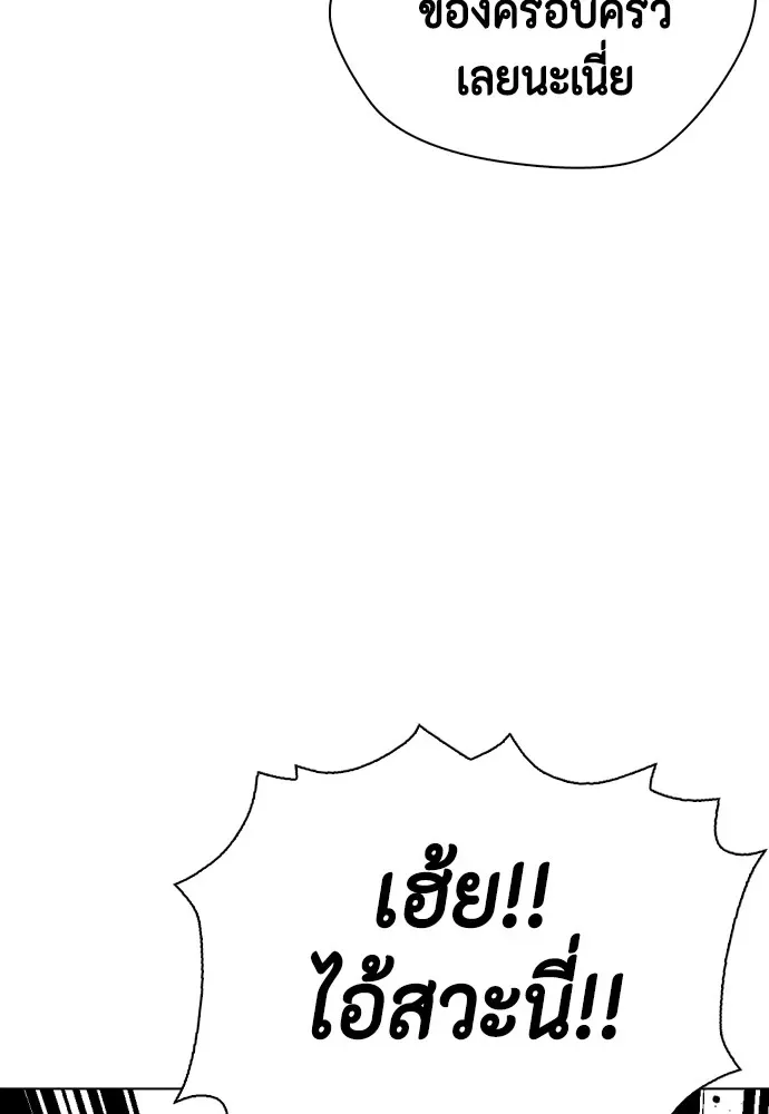 Bullying Is Too Good At Martial Arts หมาหัวเน่าเก๋าเกินไป ตอนที่ 69 หน้า 112