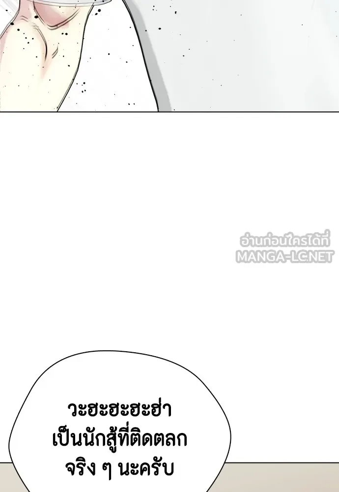 Bullying Is Too Good At Martial Arts หมาหัวเน่าเก๋าเกินไป ตอนที่ 69 หน้า 114