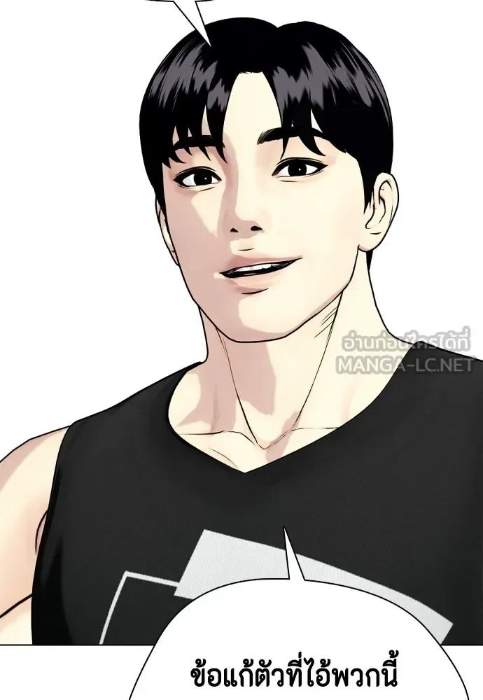 Bullying Is Too Good At Martial Arts หมาหัวเน่าเก๋าเกินไป ตอนที่ 69 หน้า 117