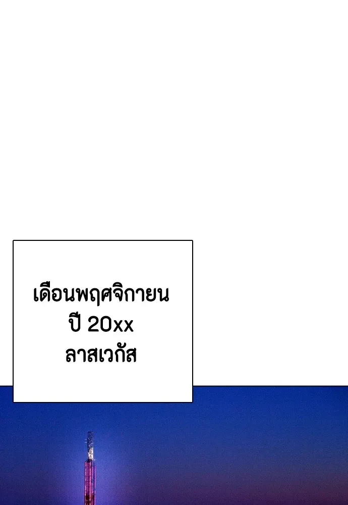 Bullying Is Too Good At Martial Arts หมาหัวเน่าเก๋าเกินไป ตอนที่ 69 หน้า 119