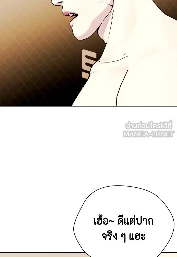 Bullying Is Too Good At Martial Arts หมาหัวเน่าเก๋าเกินไป ตอนที่ 69 หน้า 12
