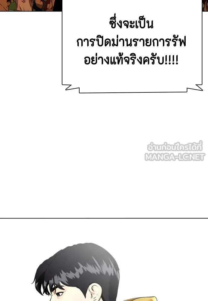 Bullying Is Too Good At Martial Arts หมาหัวเน่าเก๋าเกินไป ตอนที่ 69 หน้า 132